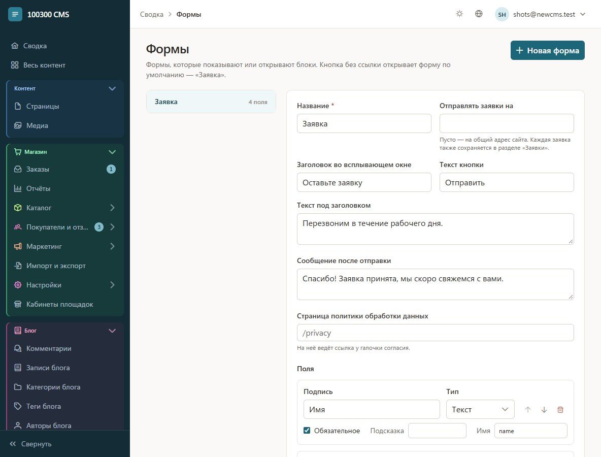 Конструктор форм