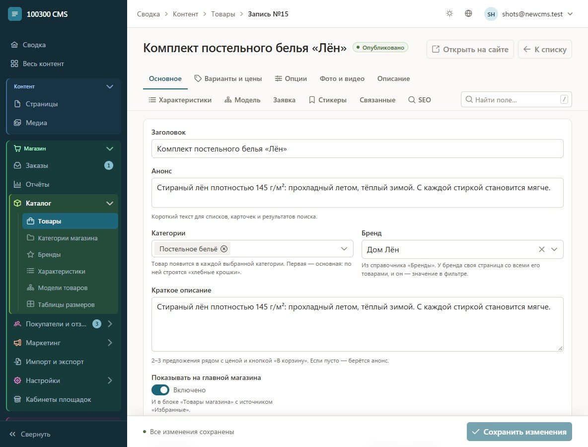 Карточка товара в админке