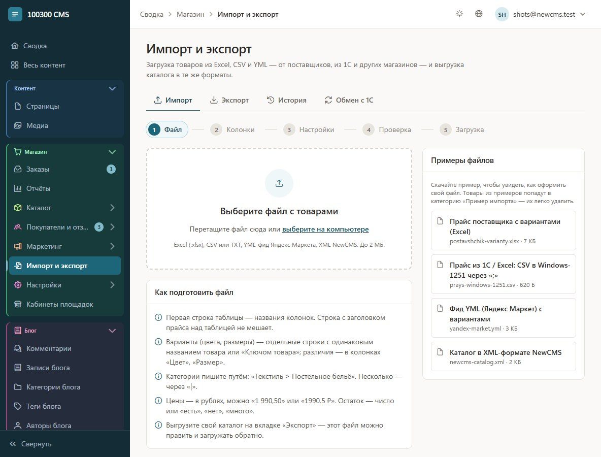 Импорт и экспорт