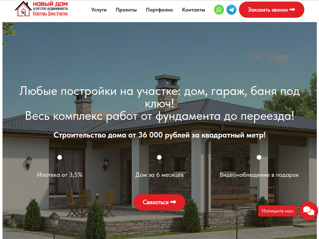 Агентство недвижимости