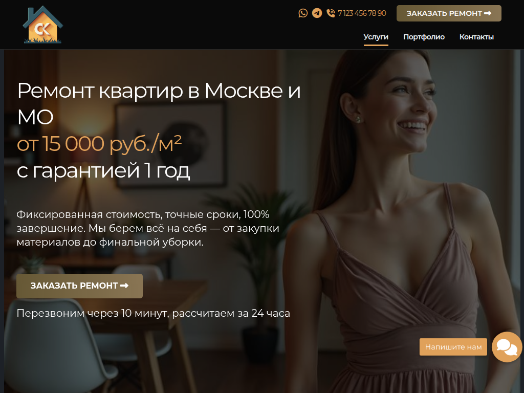 Ремонт квартир