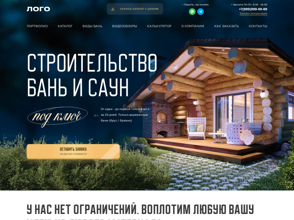 Бани