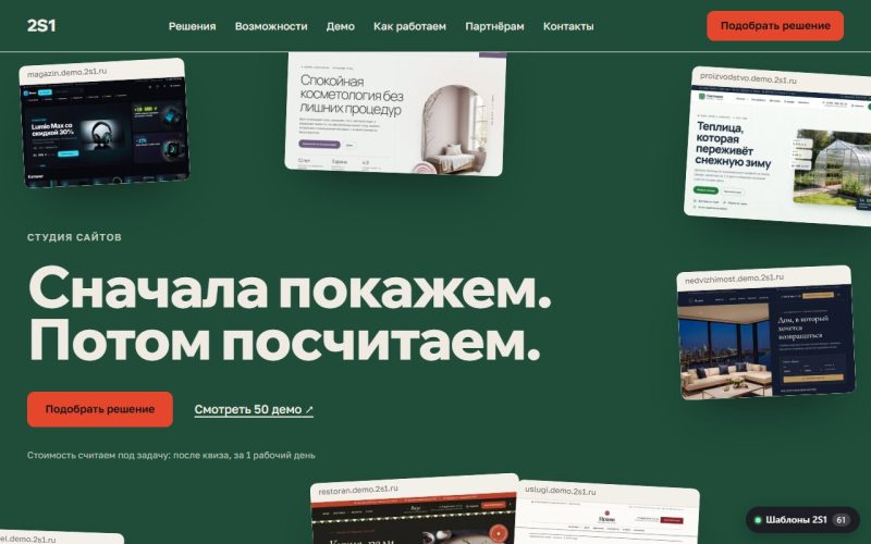 Приводите клиентов. Получайте комиссию.