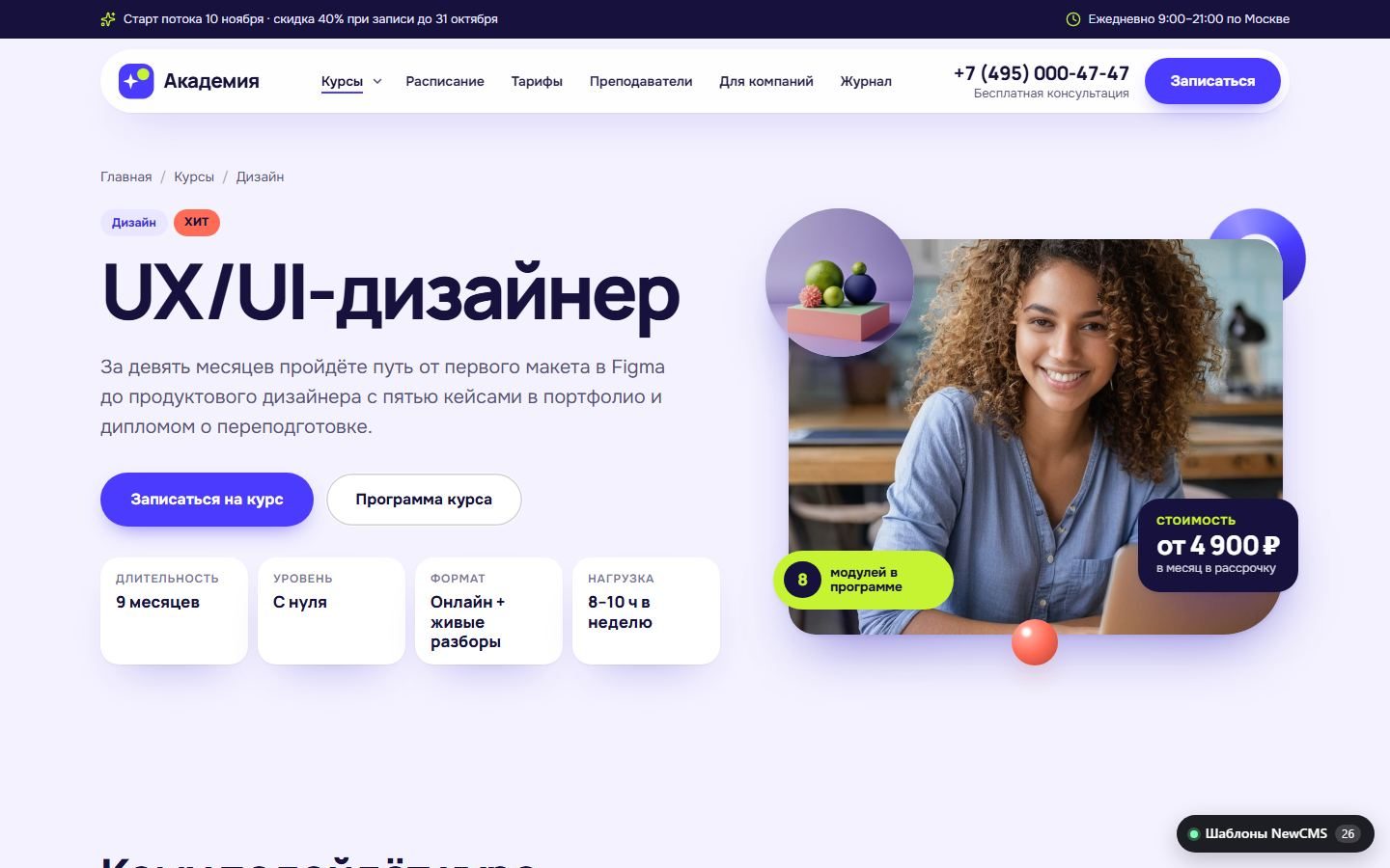 Снимок экрана 3