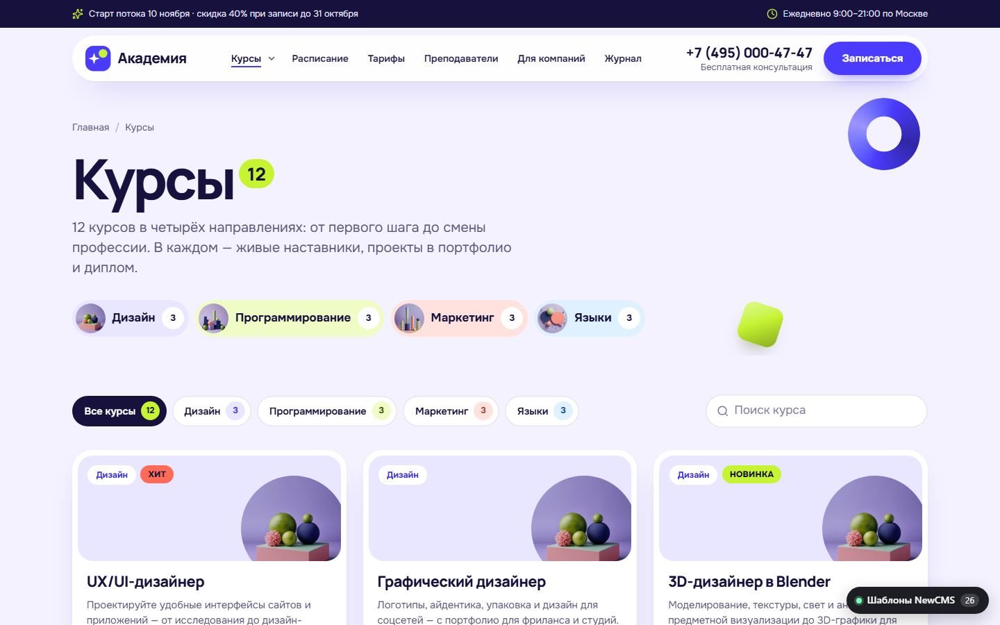 Снимок экрана 2
