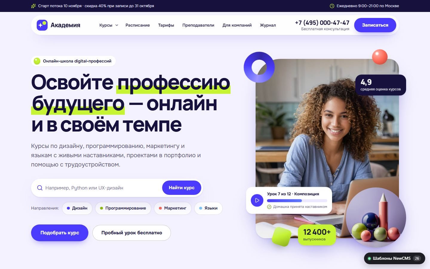 Снимок экрана 1
