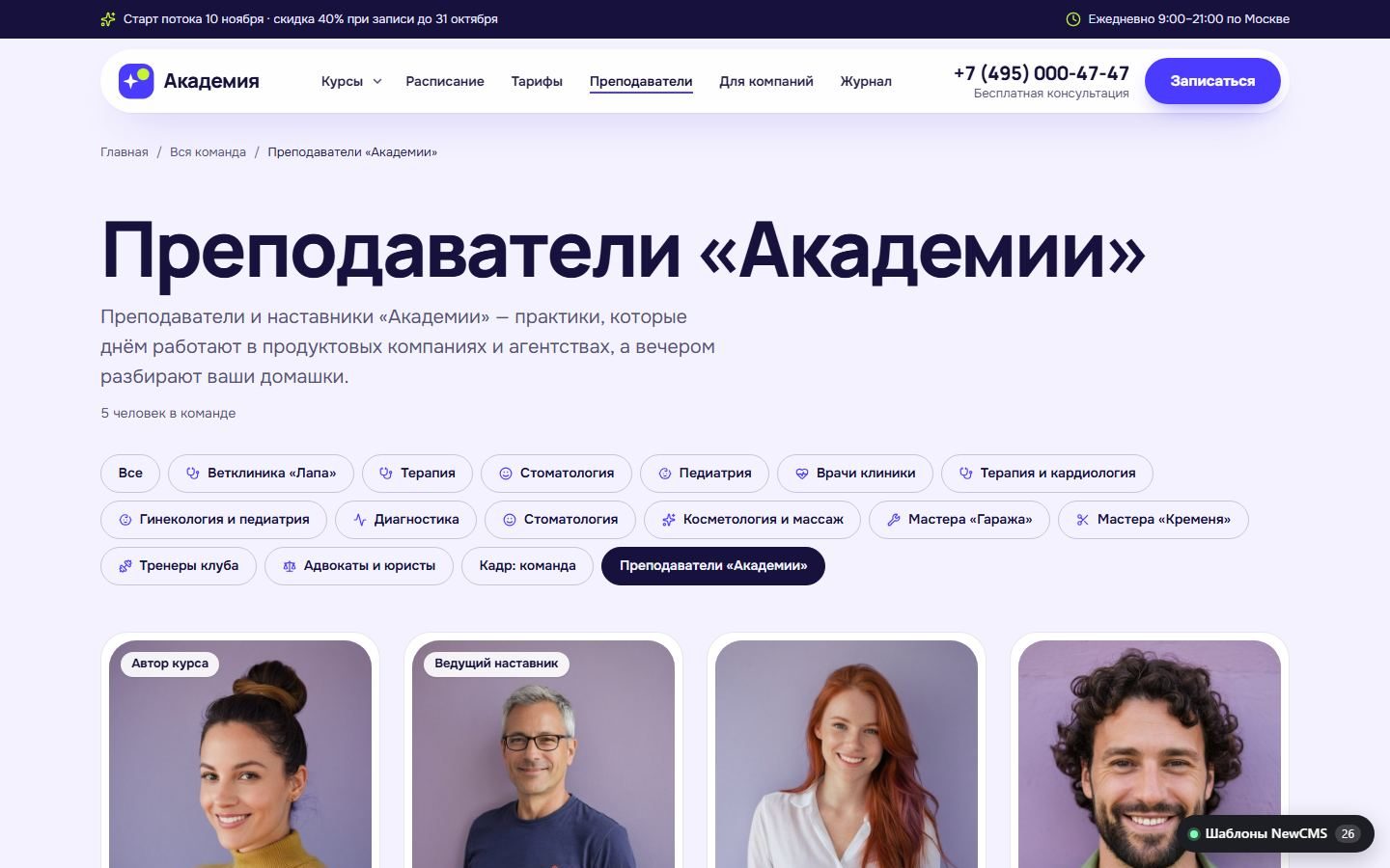 Снимок экрана 4