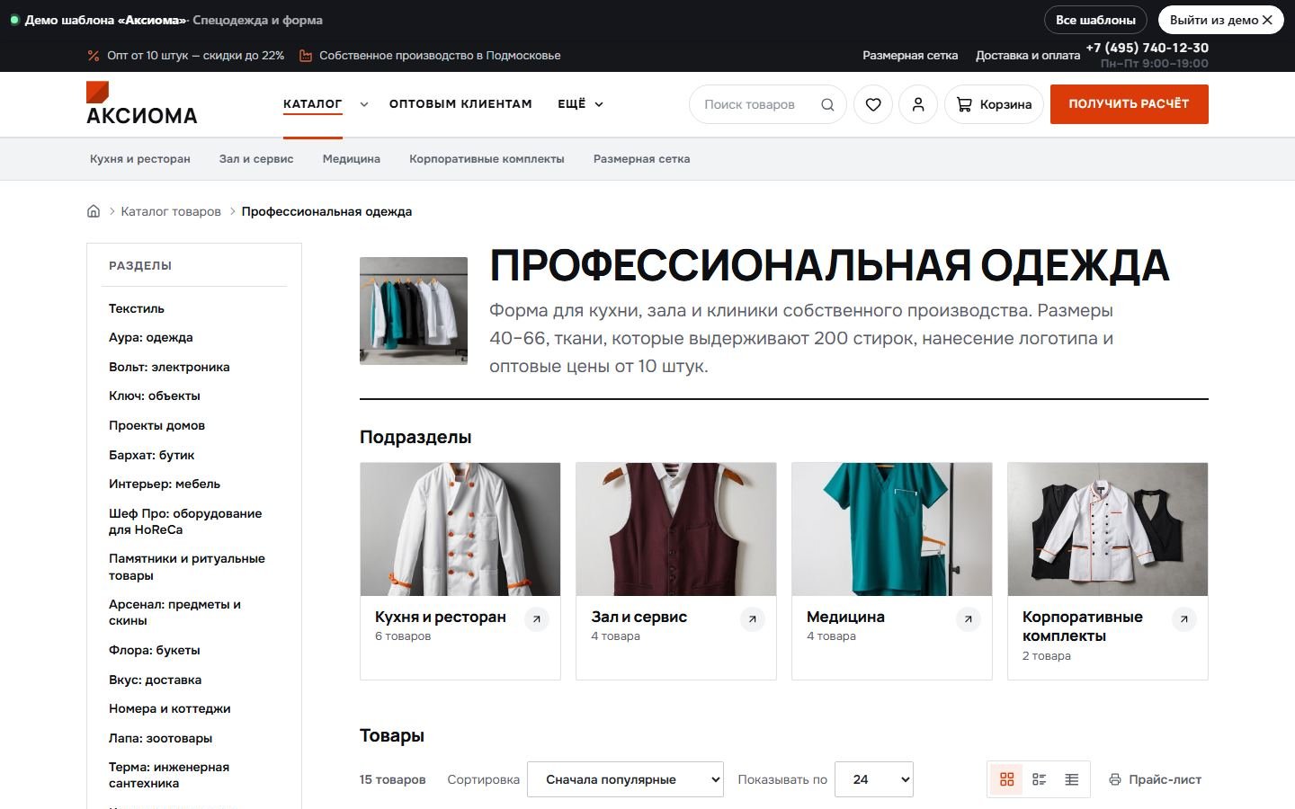 Снимок экрана 2