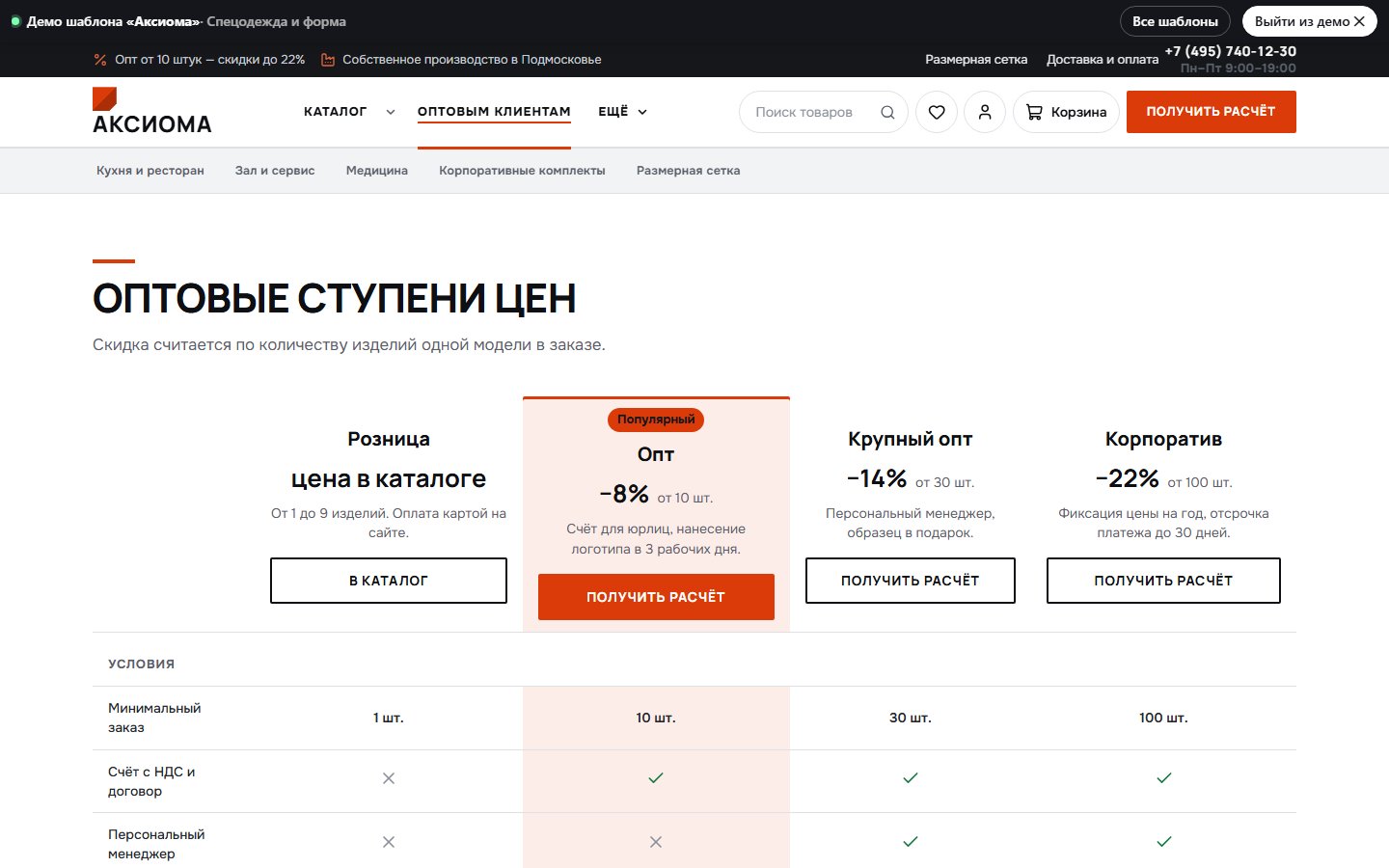 Снимок экрана 4