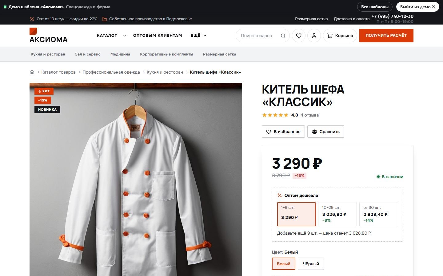 Снимок экрана 3