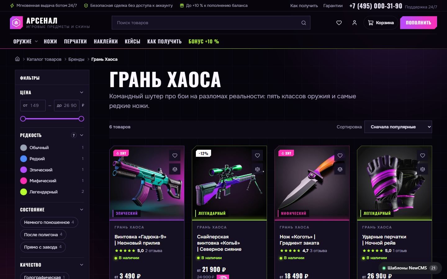 Снимок экрана 4