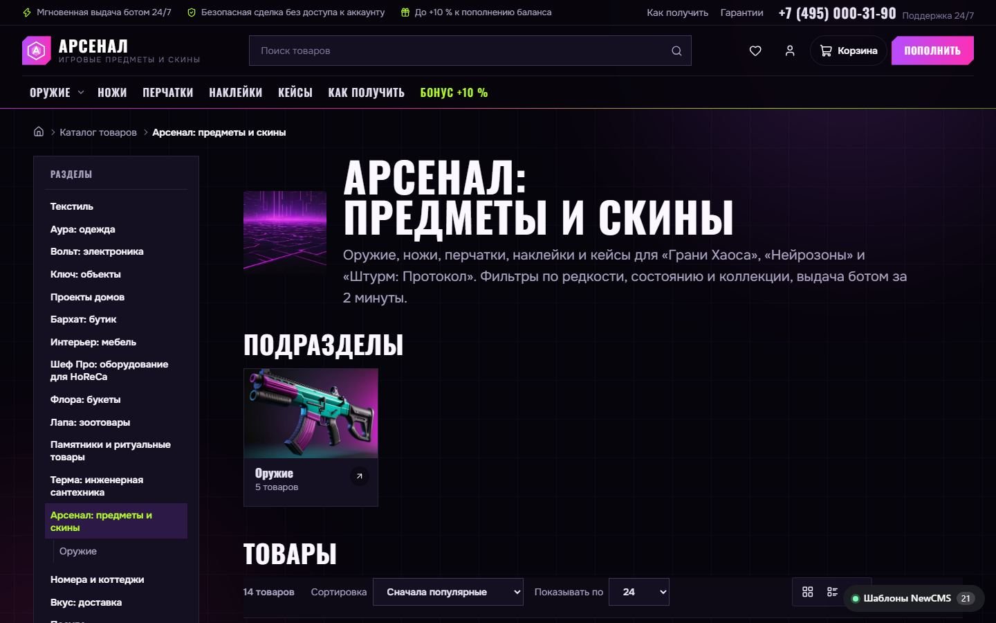 Снимок экрана 2