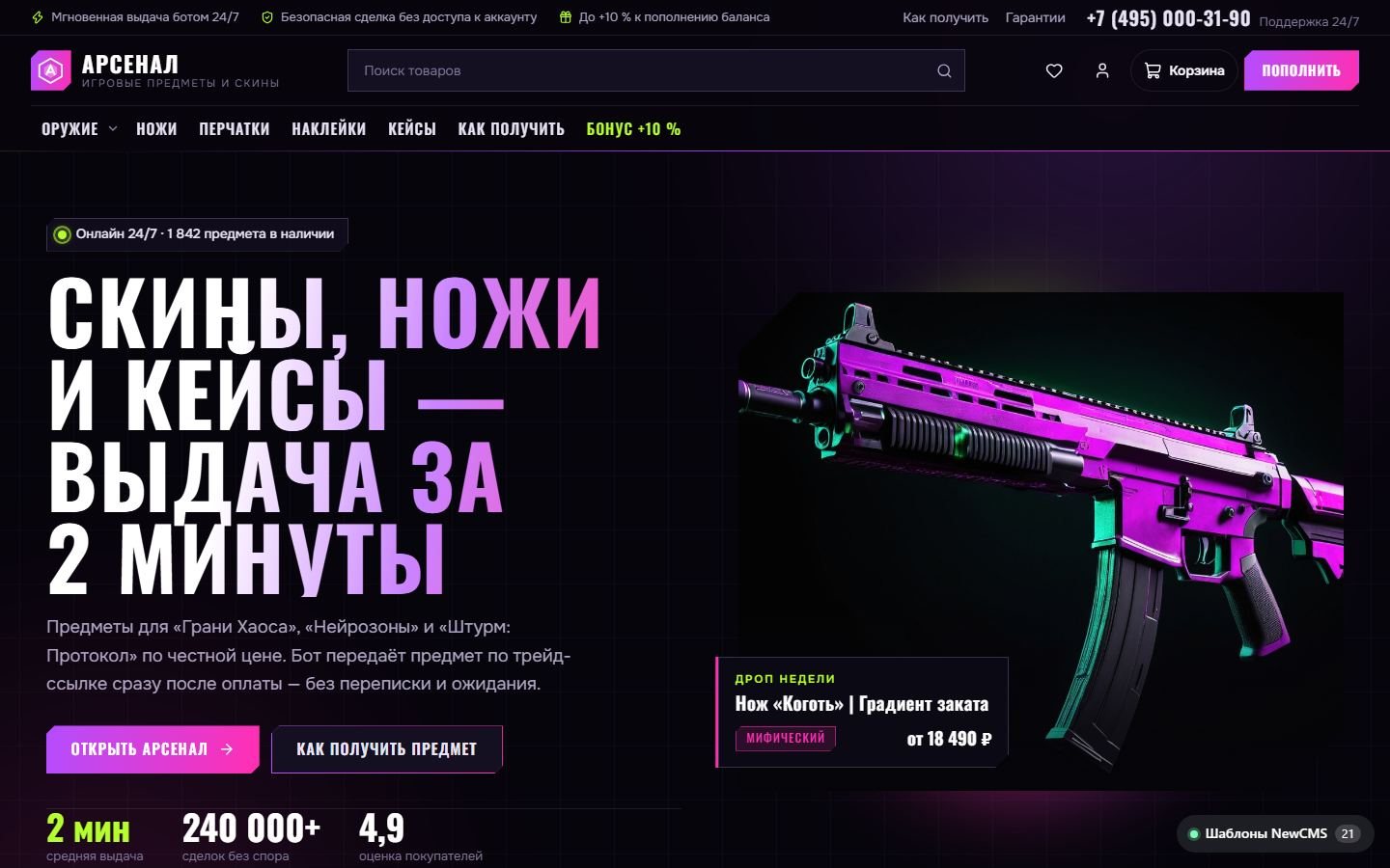 Снимок экрана 1