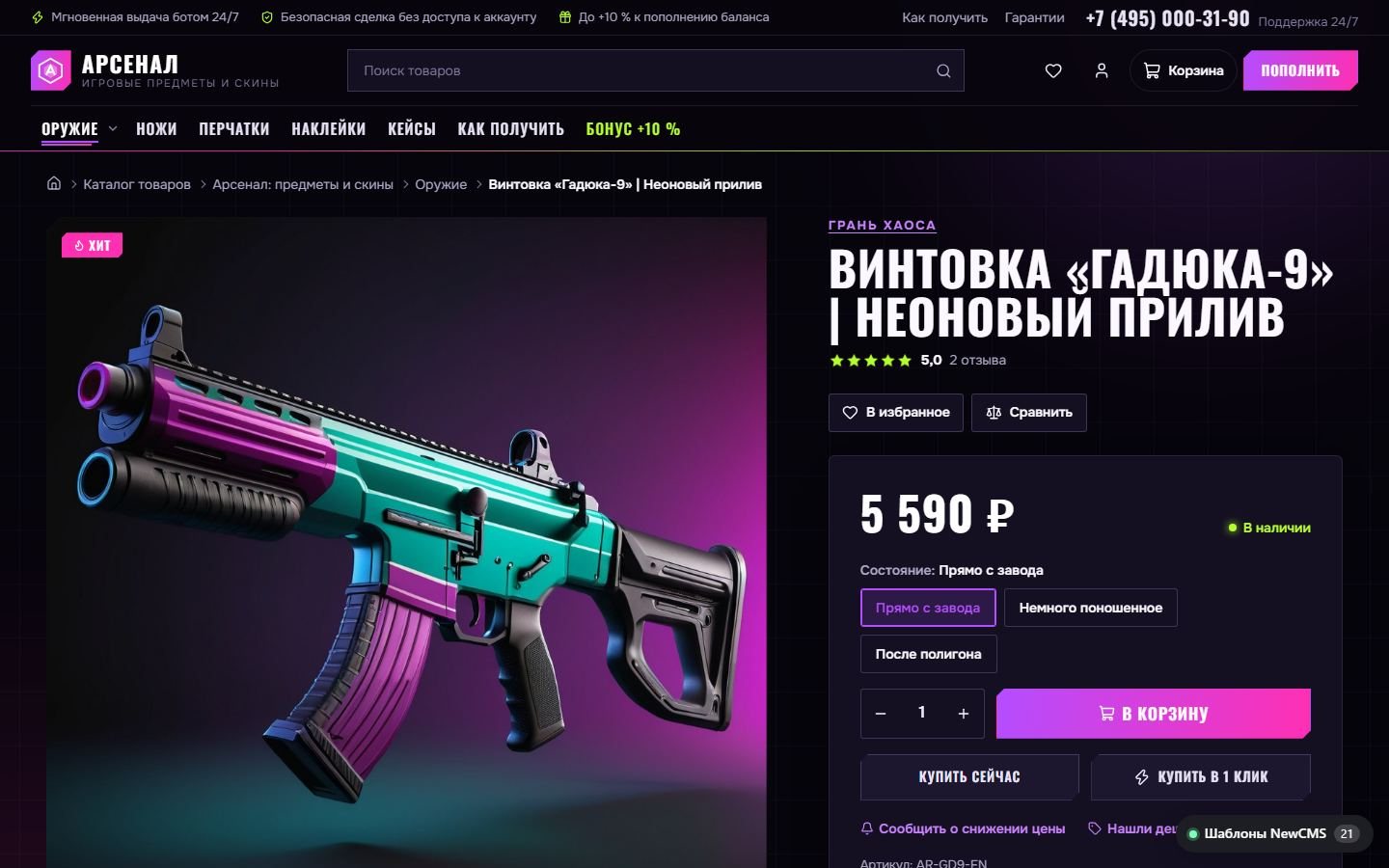 Снимок экрана 3