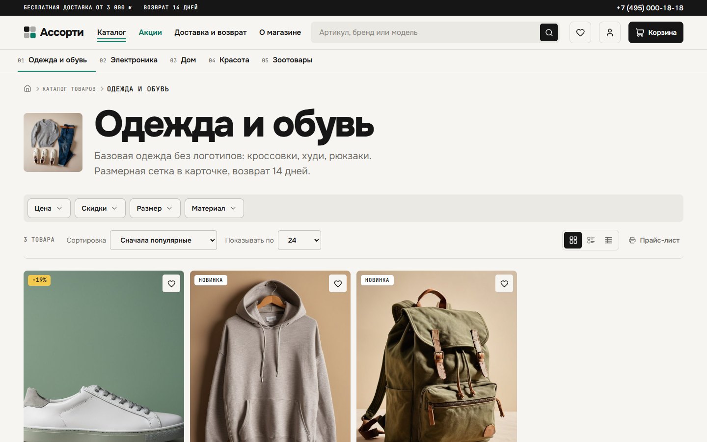 Снимок экрана 2