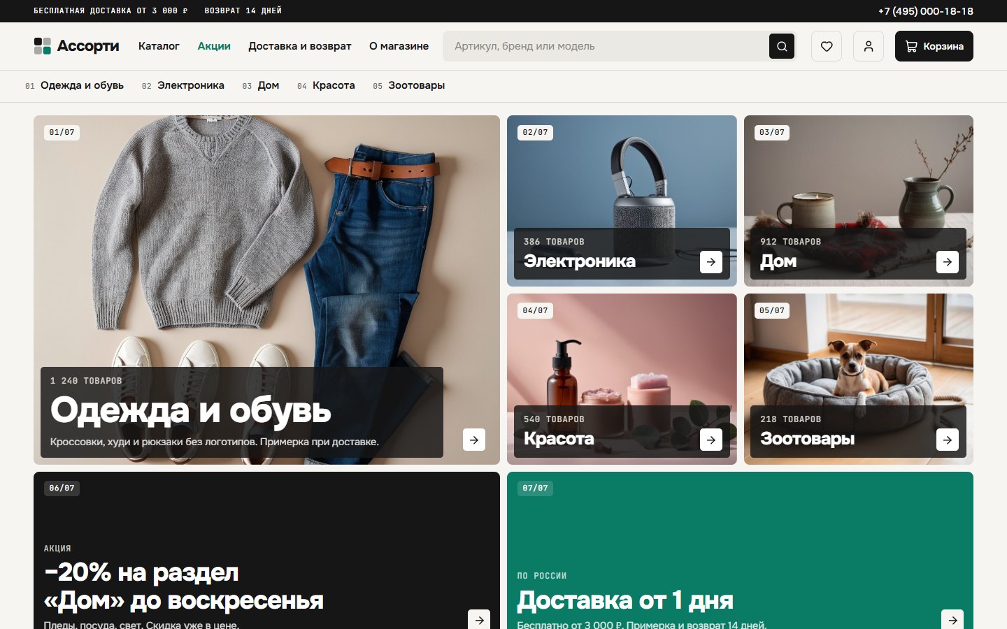 Снимок экрана 1