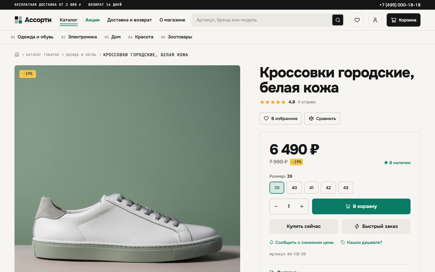Снимок экрана 3