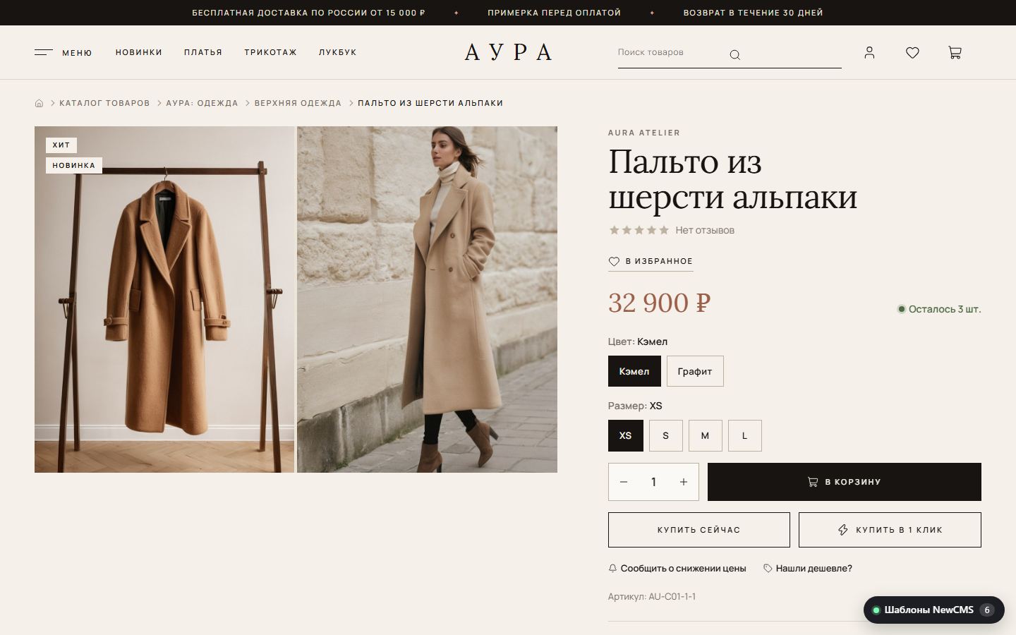 Снимок экрана 3