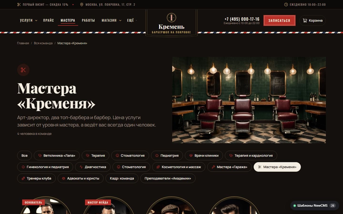 Снимок экрана 3