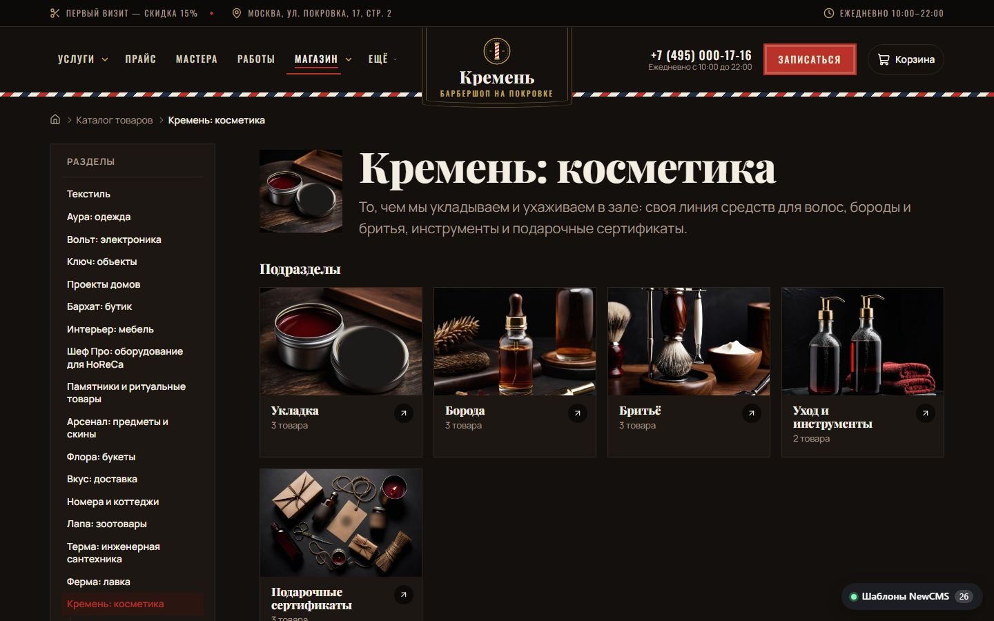 Снимок экрана 4