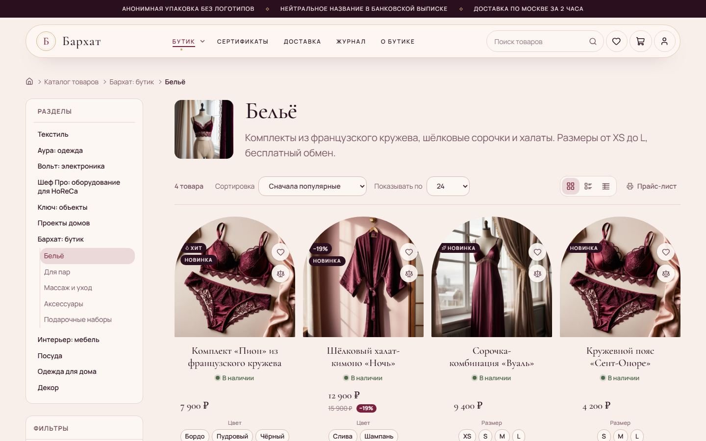 Снимок экрана 2