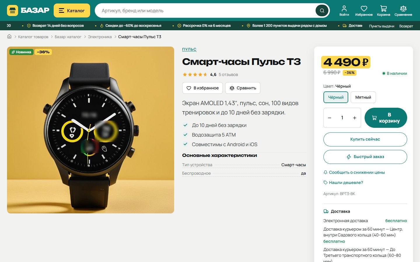 Снимок экрана 4