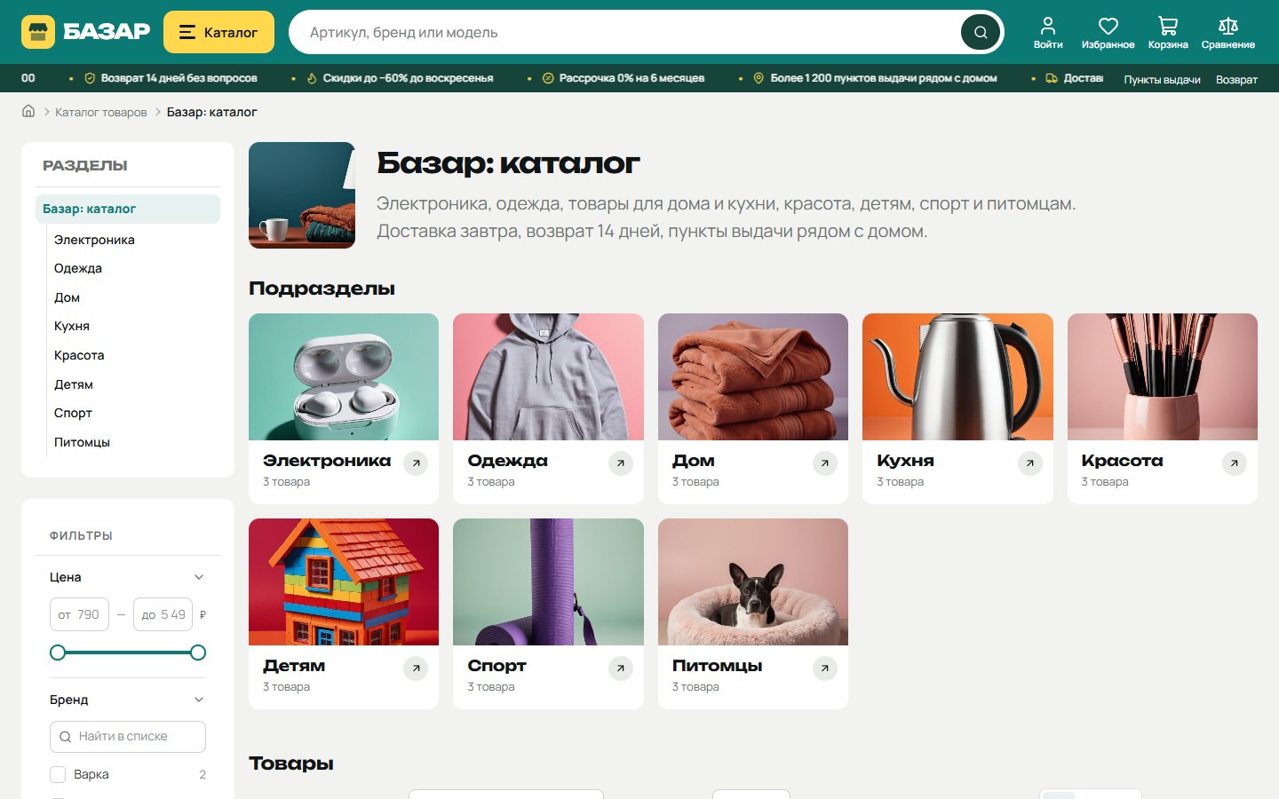 Снимок экрана 2