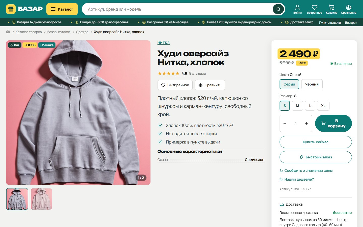 Снимок экрана 3