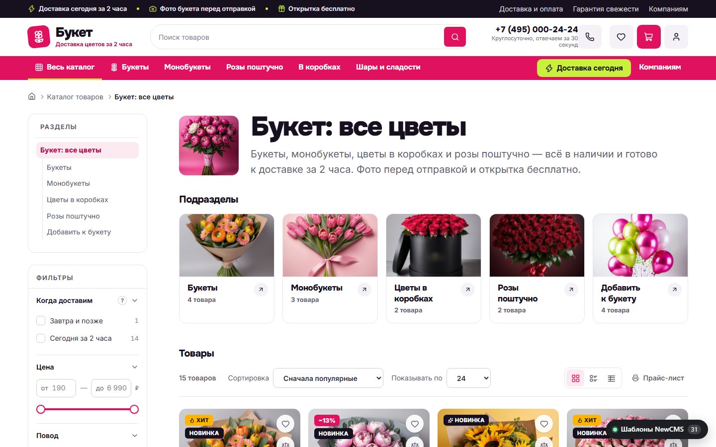 Снимок экрана 2