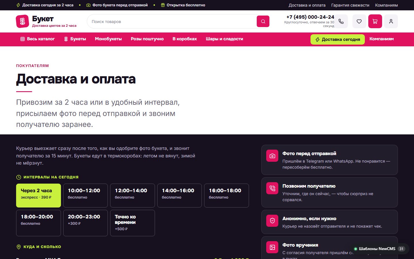 Снимок экрана 4
