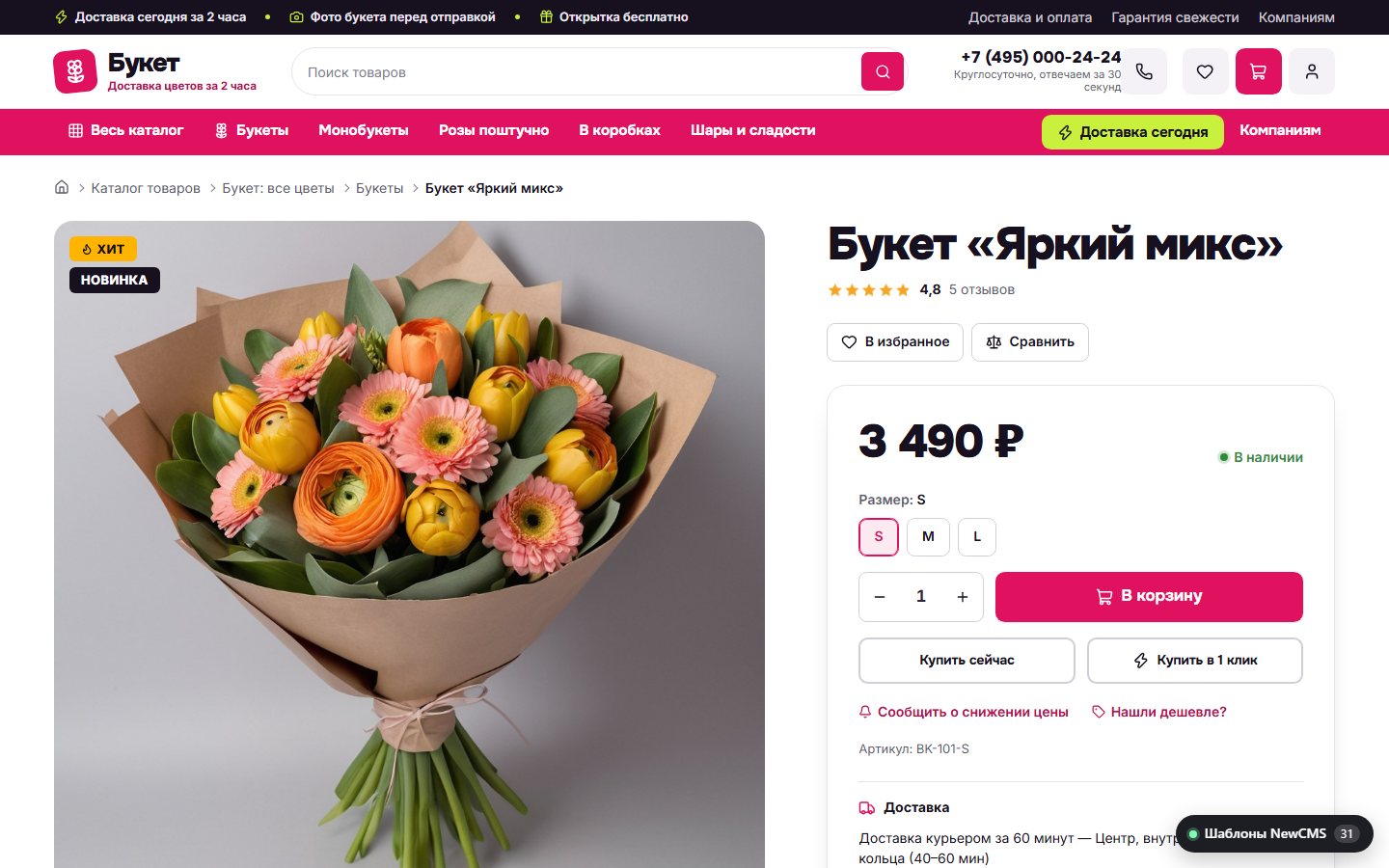 Снимок экрана 3