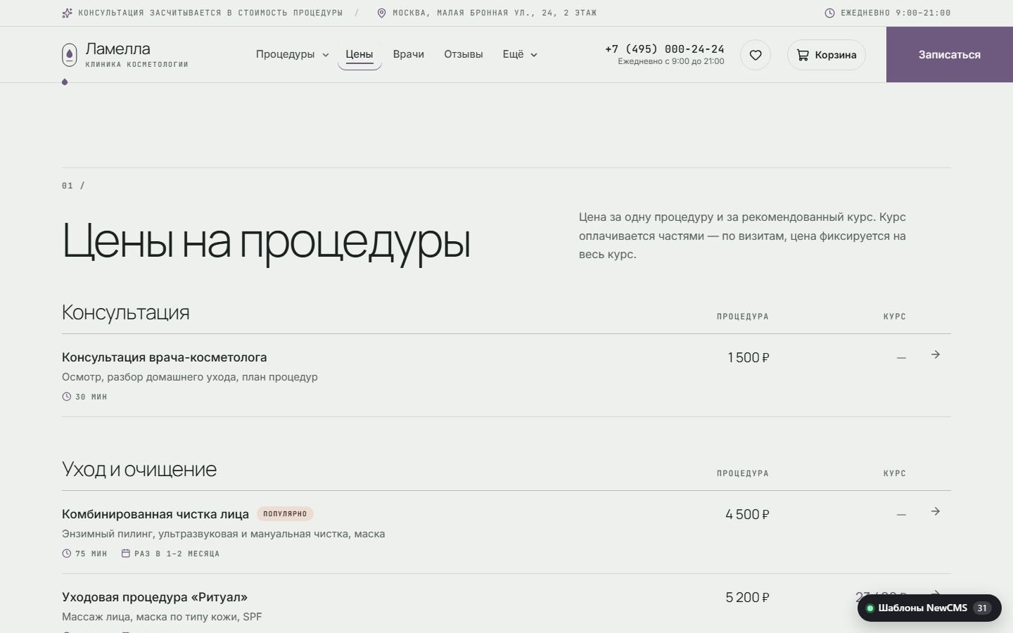 Снимок экрана 2