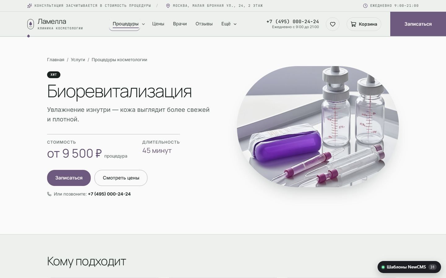 Снимок экрана 3