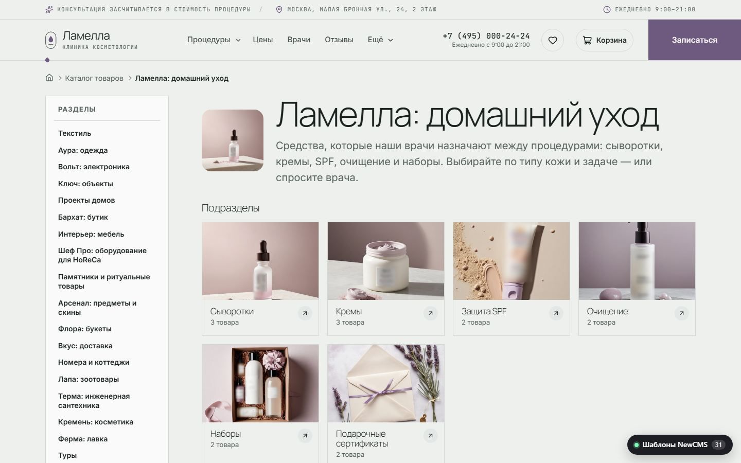 Снимок экрана 4