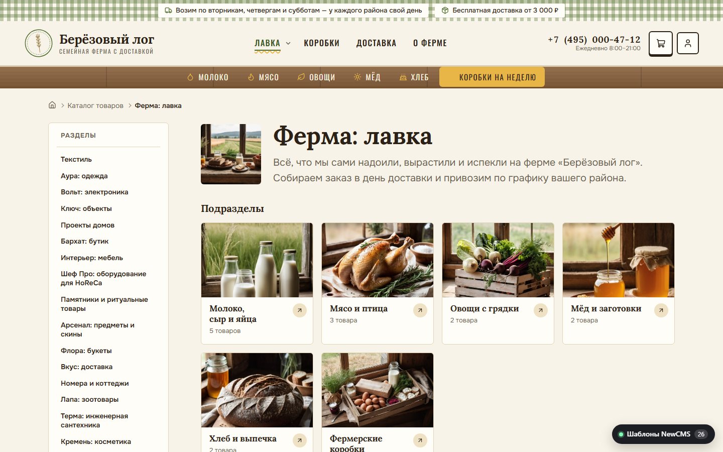 Снимок экрана 2