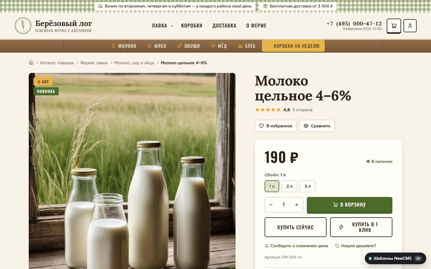 Снимок экрана 3