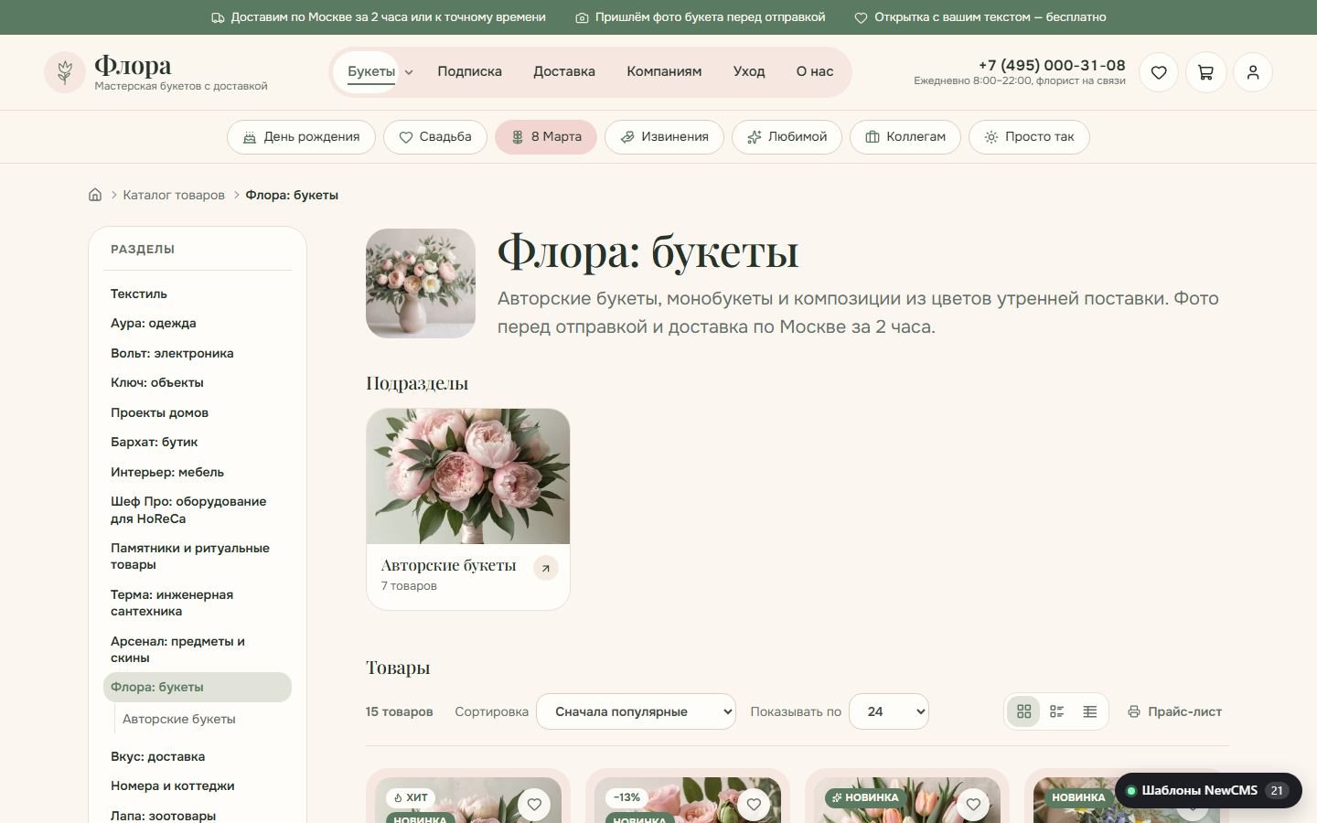 Снимок экрана 2
