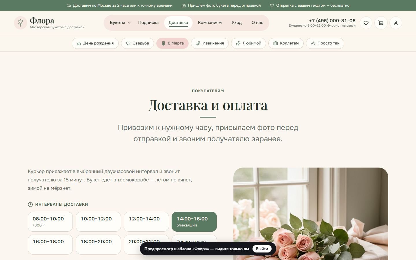 Снимок экрана 4