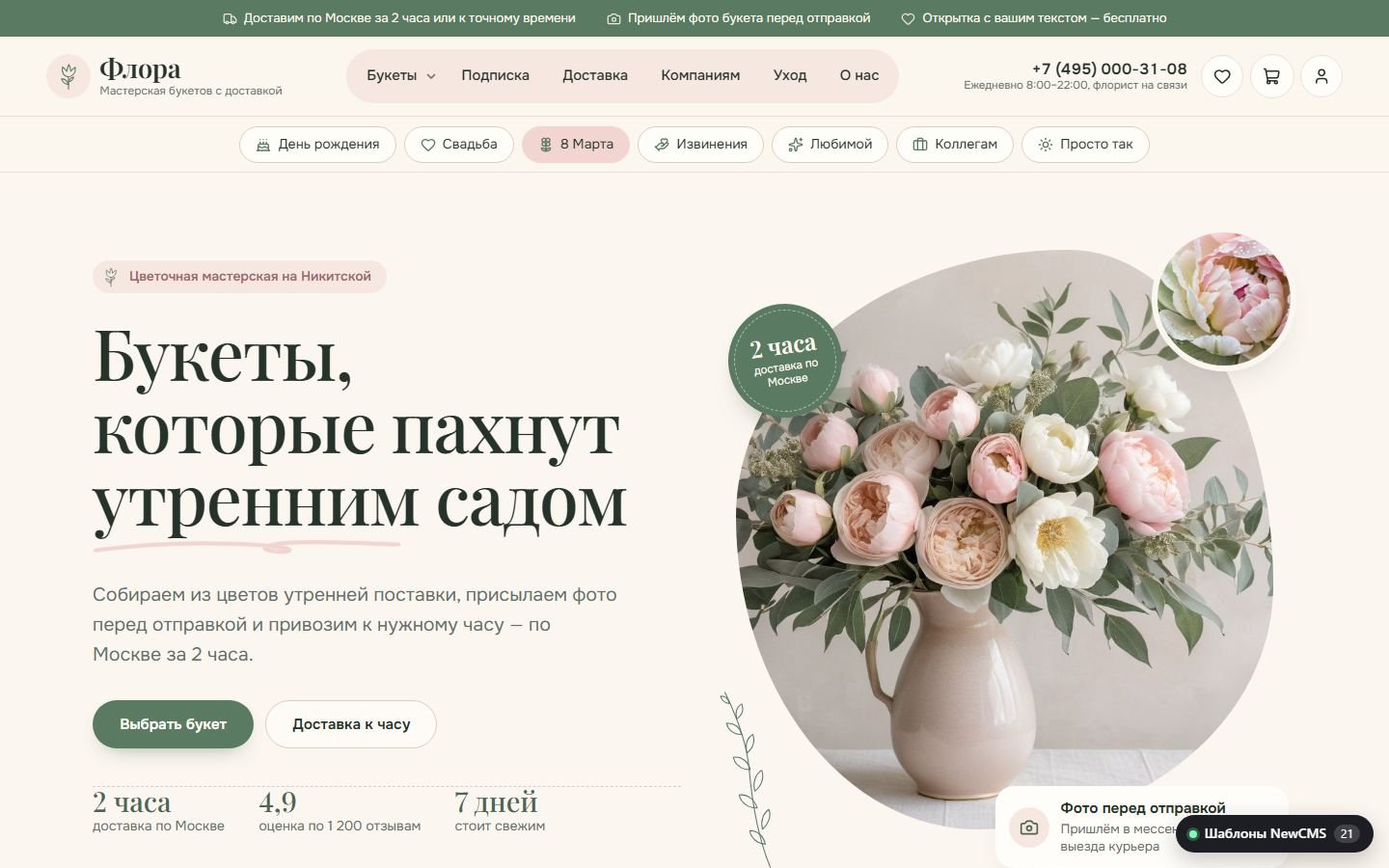 Снимок экрана 1