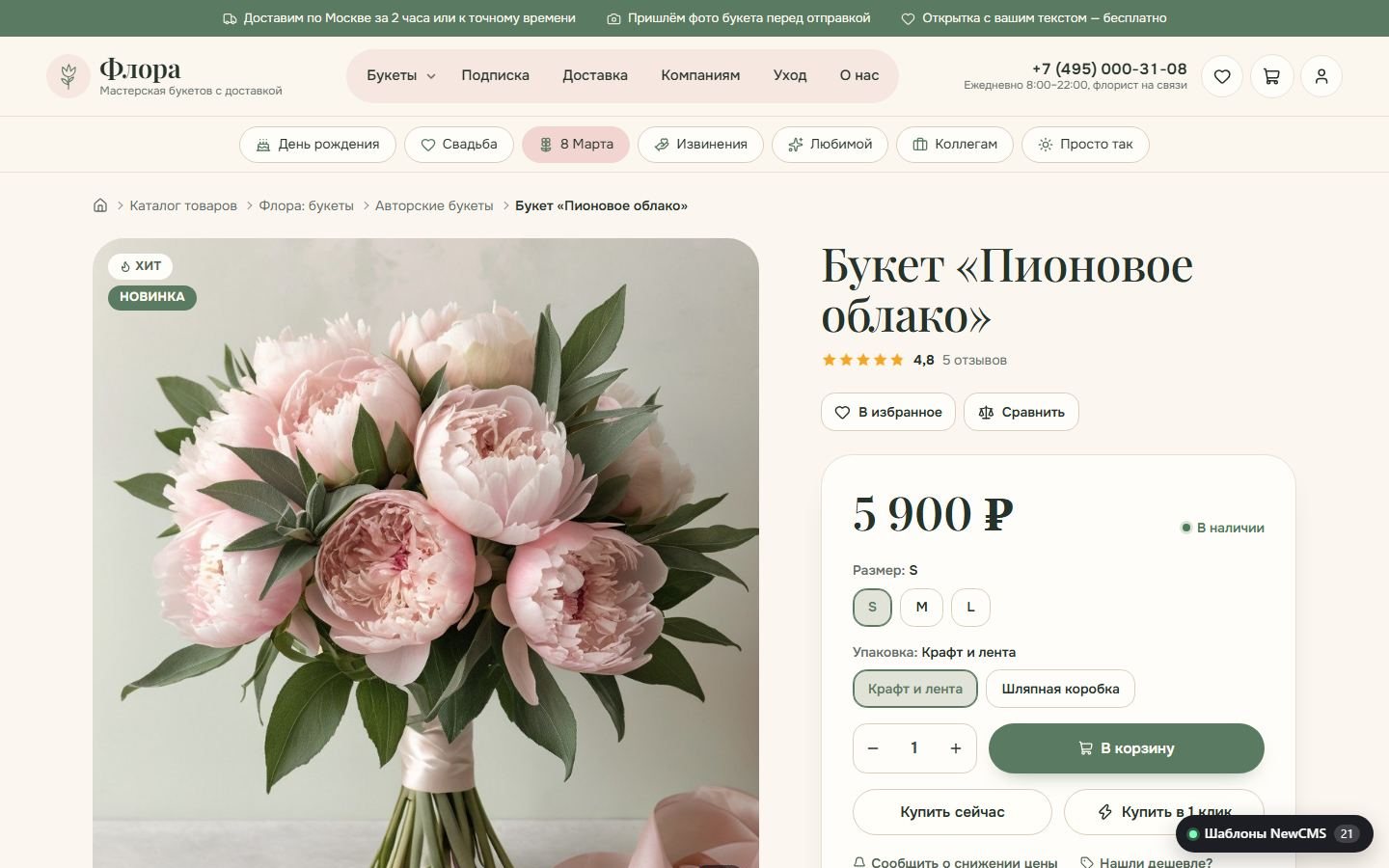 Снимок экрана 3