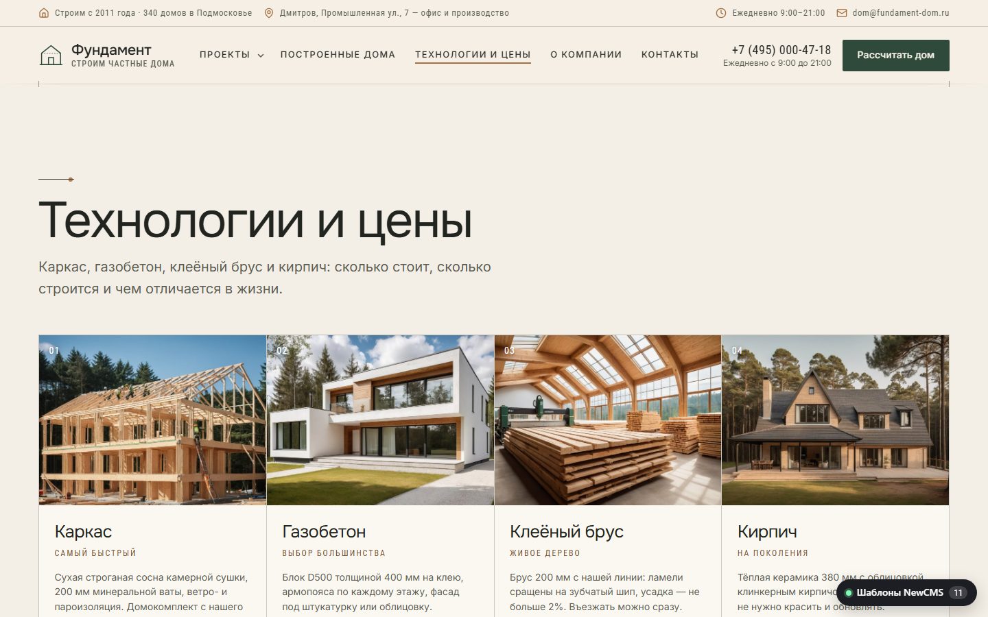 Снимок экрана 4