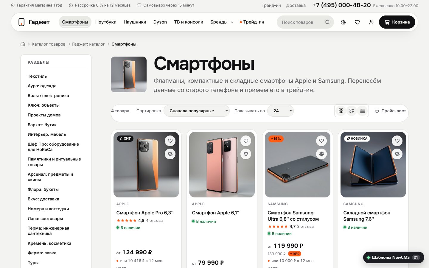 Снимок экрана 2