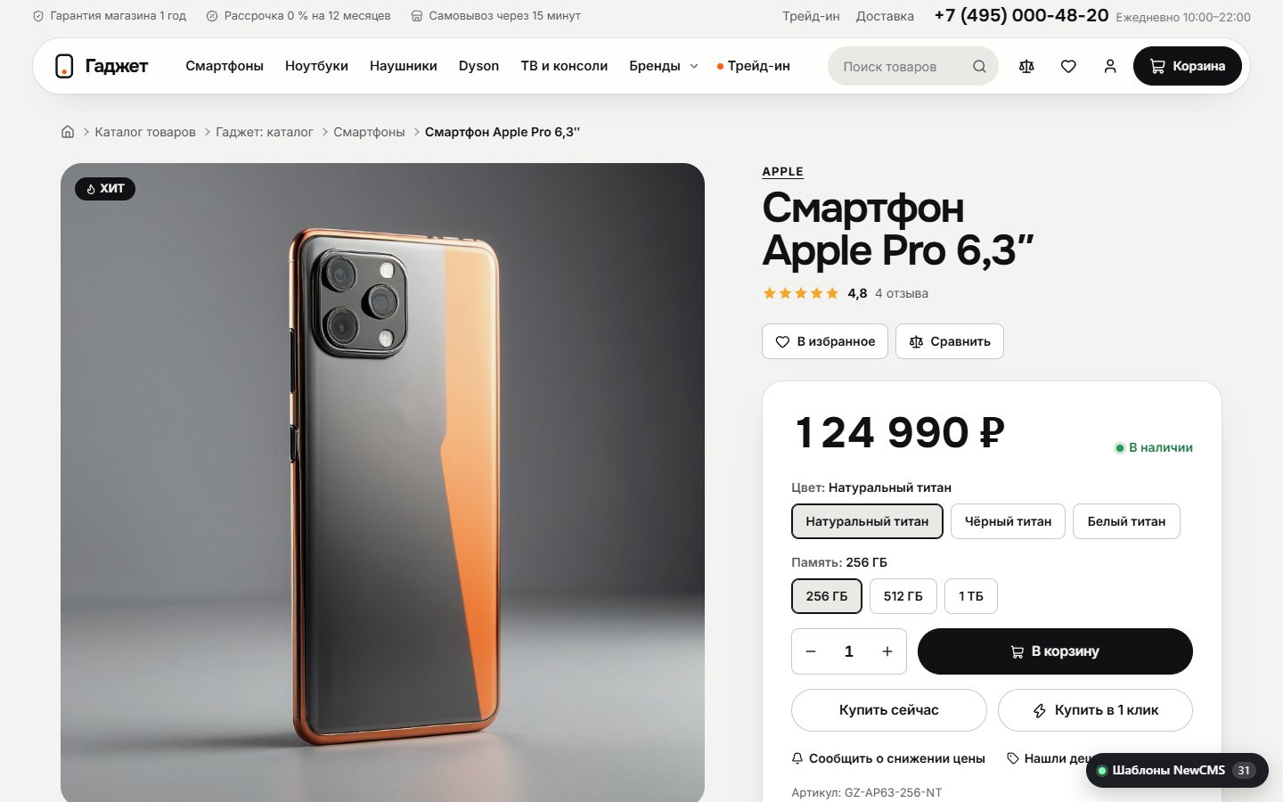 Снимок экрана 3