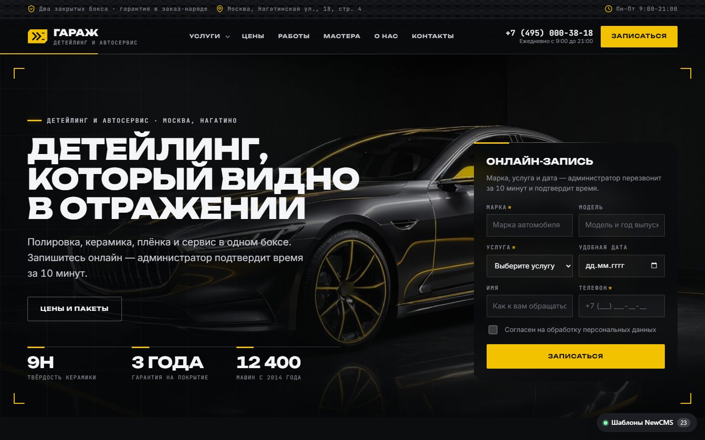 Снимок экрана 1