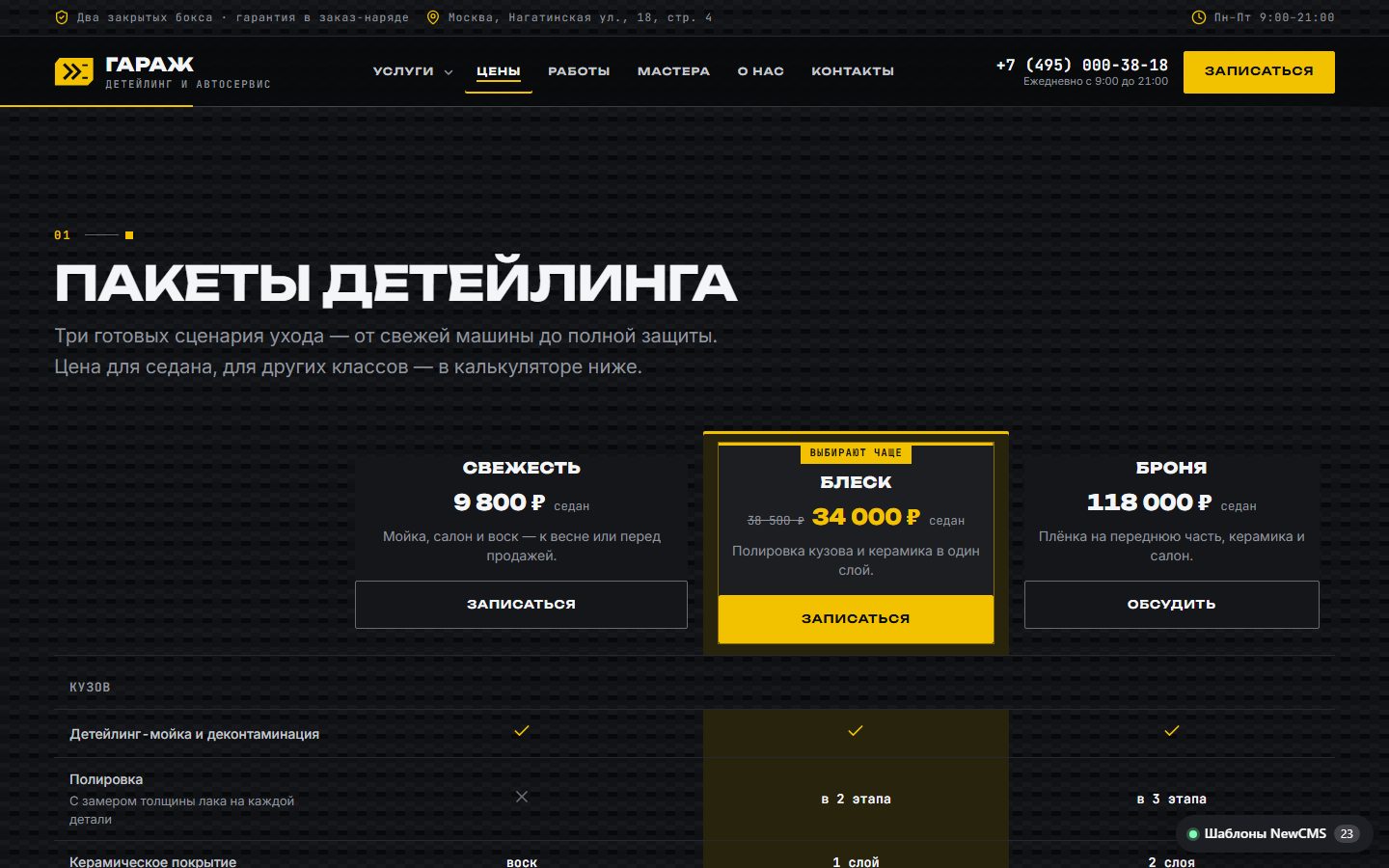 Снимок экрана 2