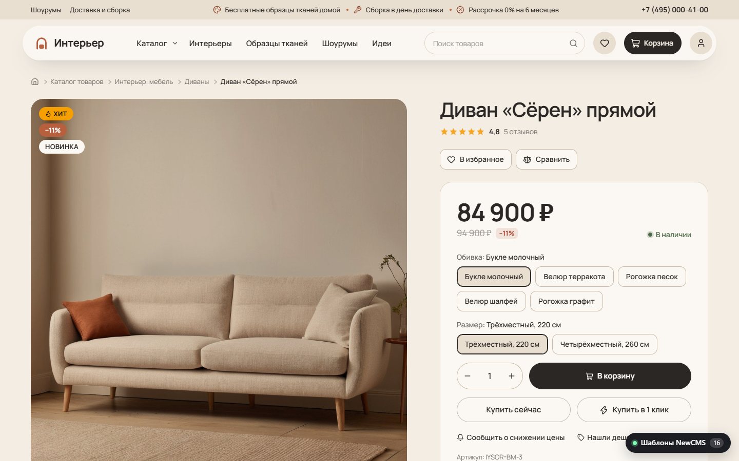 Снимок экрана 3