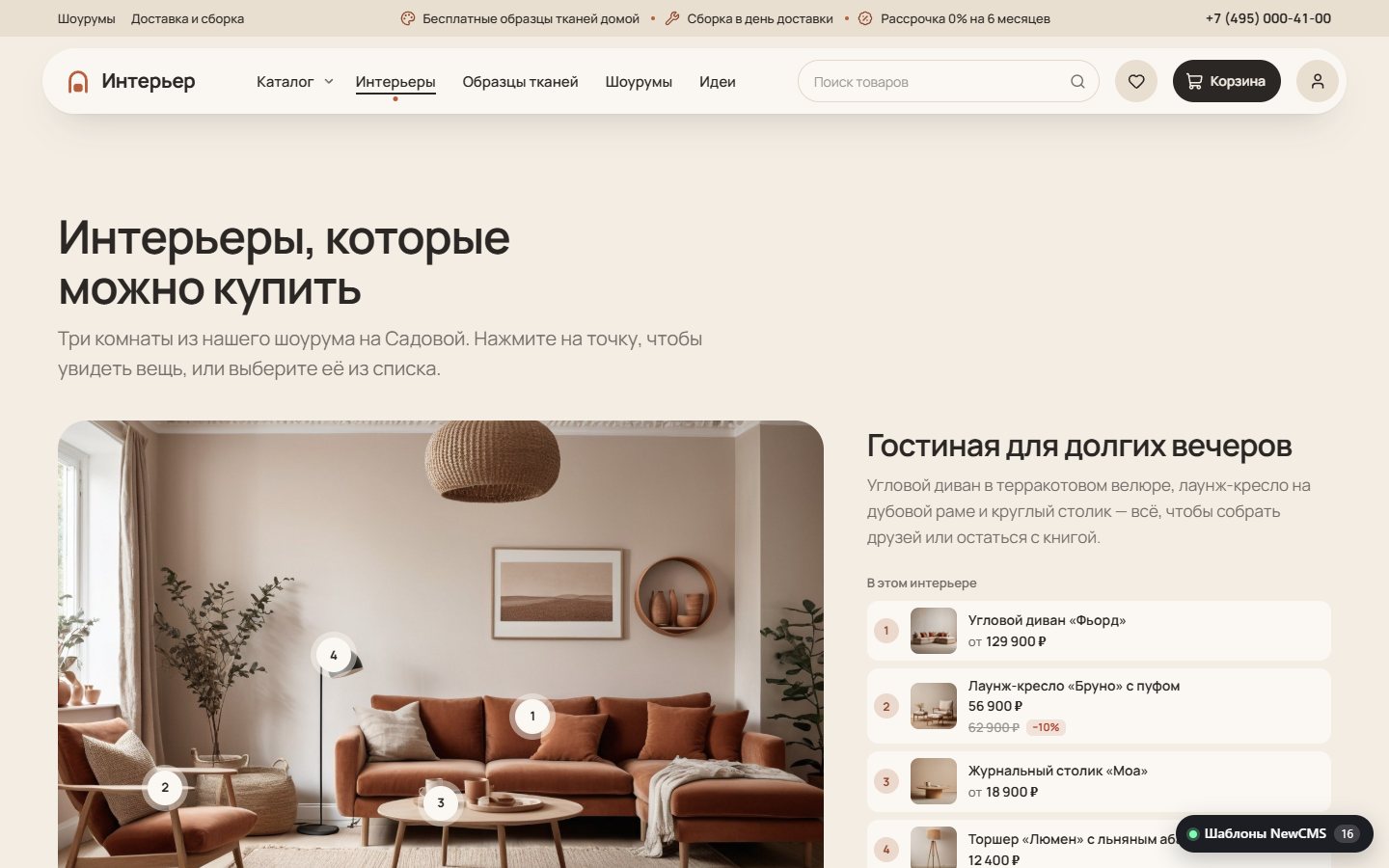 Снимок экрана 4