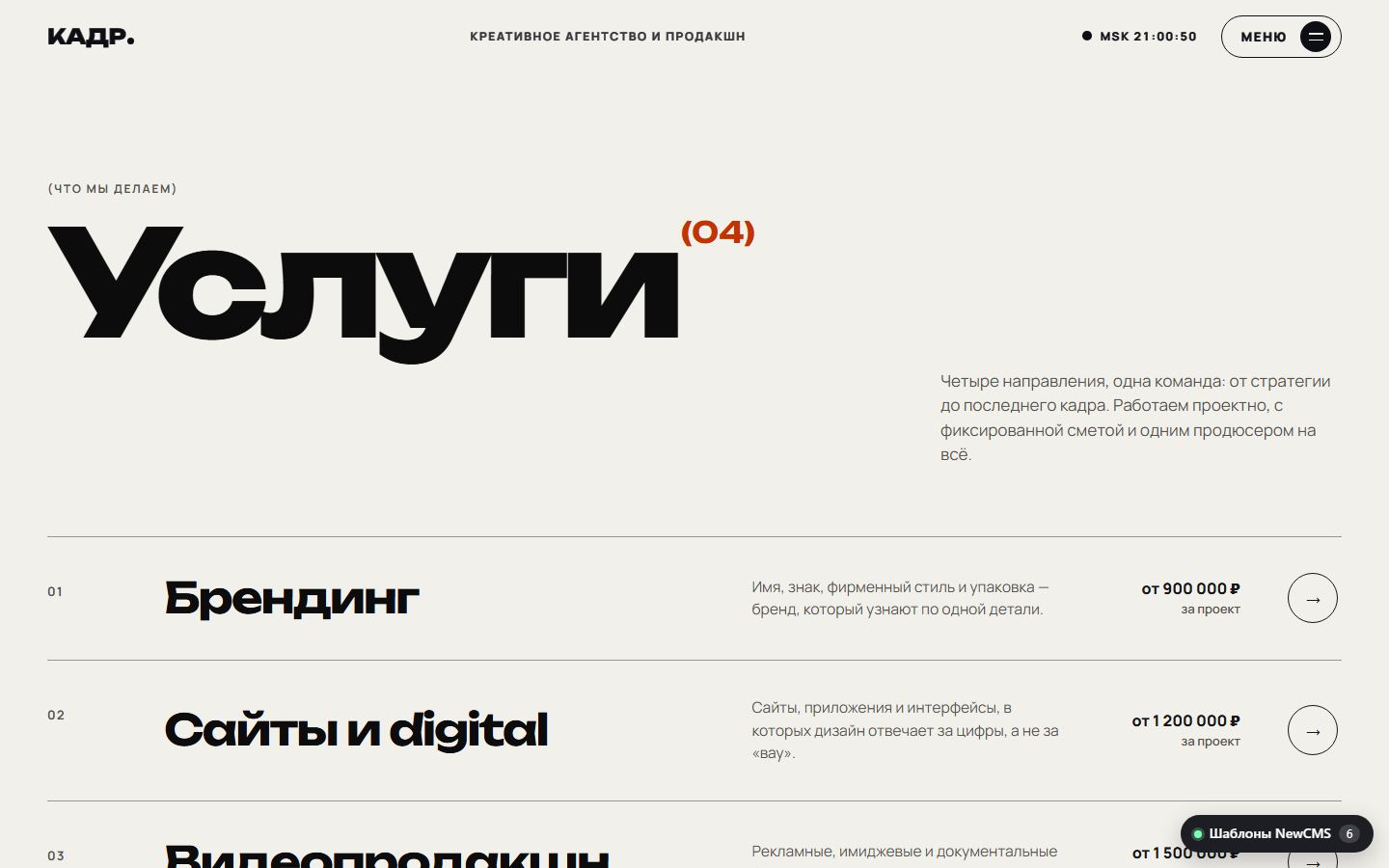 Снимок экрана 4