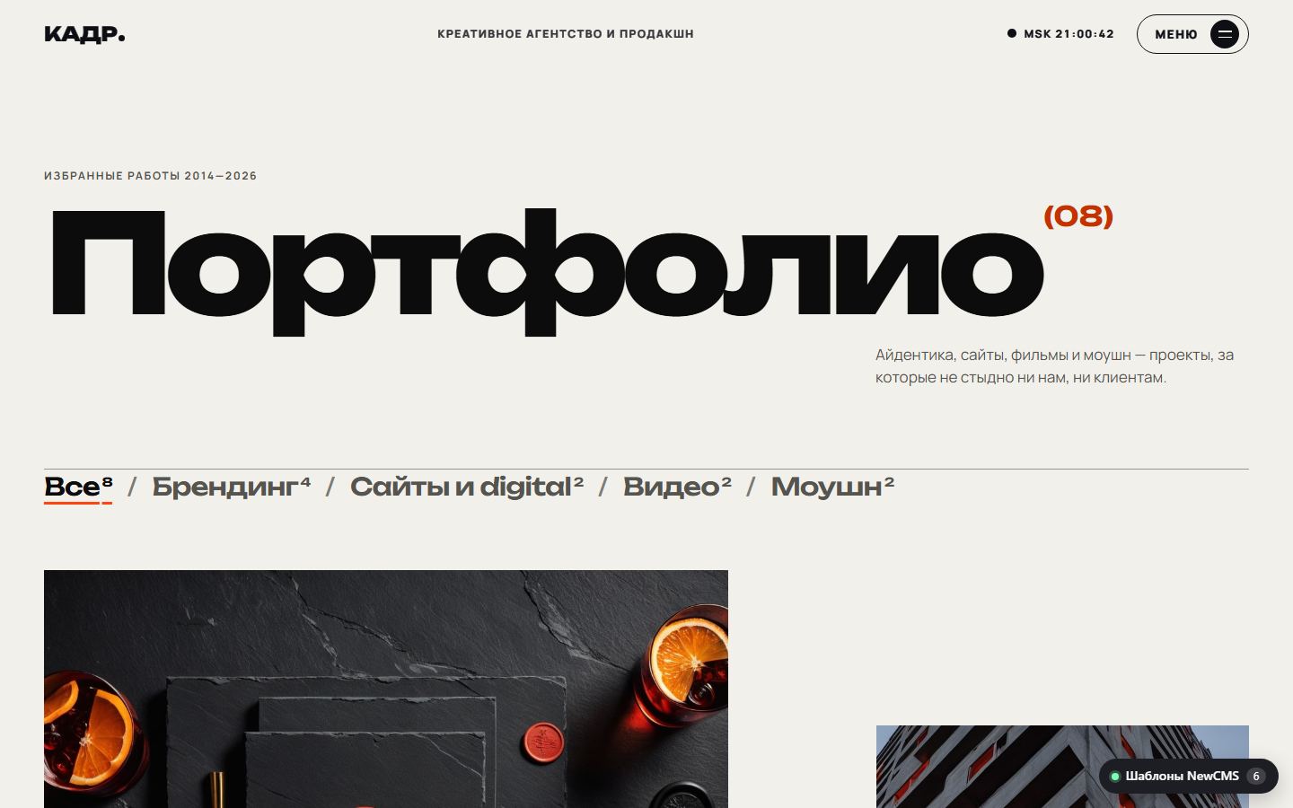 Снимок экрана 2