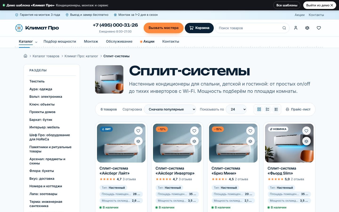 Снимок экрана 2